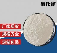 這些氧化鋅的發(fā)展史，你了解嗎？